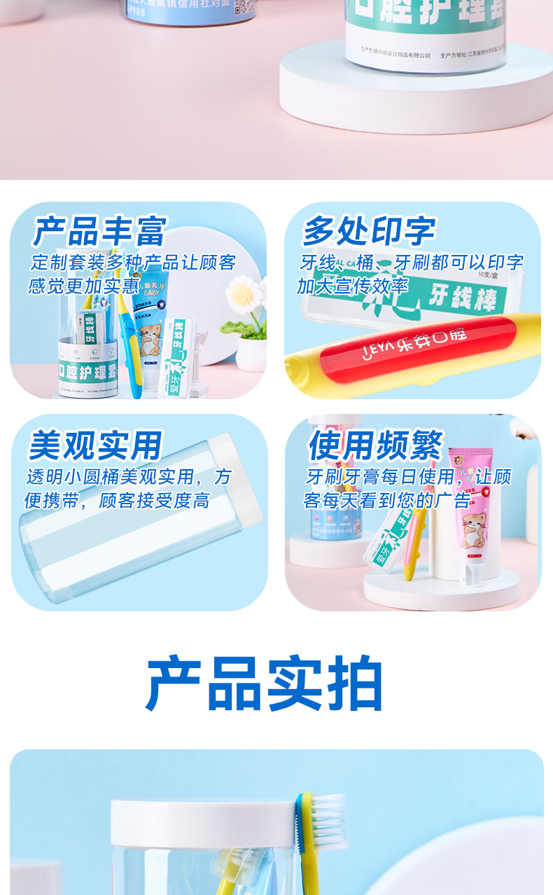 Children's oral care set with toothbrush and toothpaste