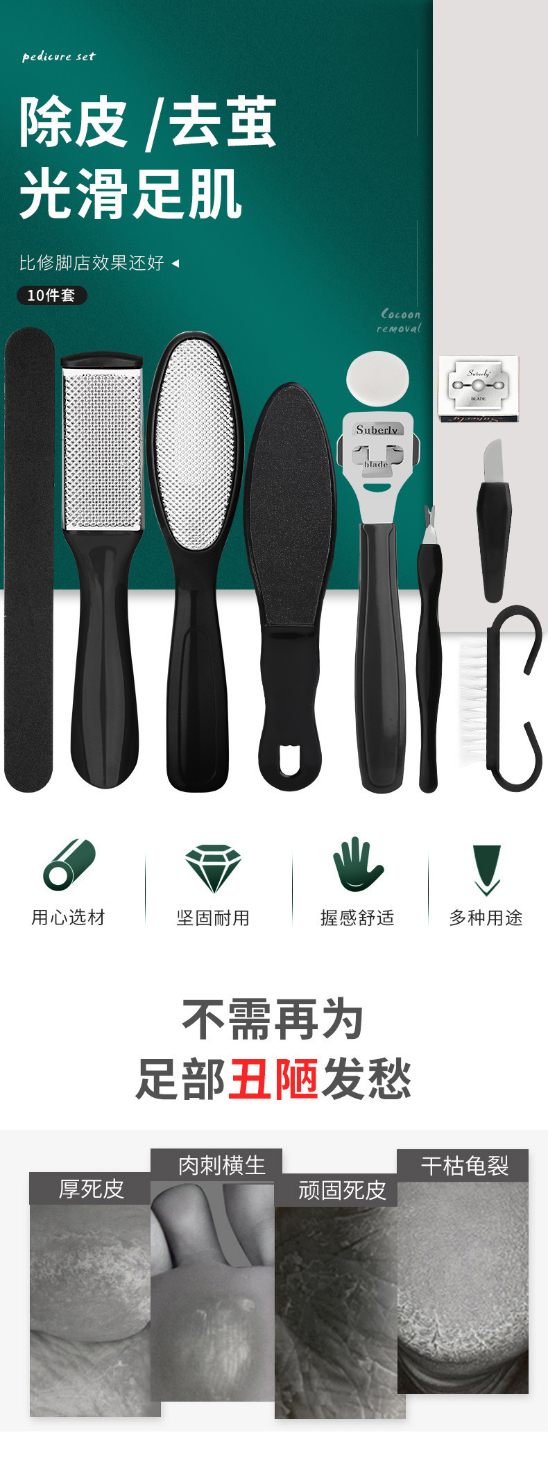Foot care pedicure set, 8 pieces, removes dead skin and calluses