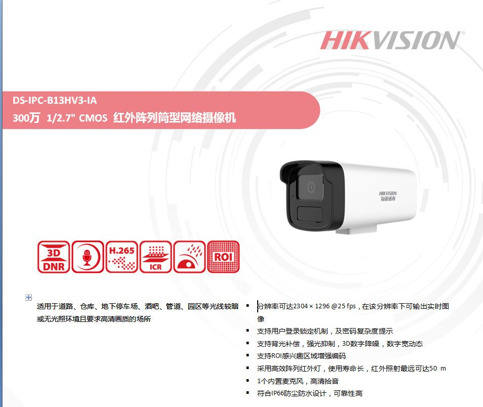 Hikvision 3MP POE gözetim kamerası, ticari HD seti