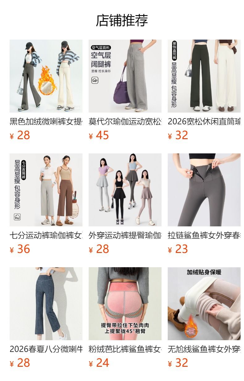 加绒屁帘喇叭裤女高腰显瘦微喇运动裤秋冬保暖外穿打底裙裤瑜伽裤
