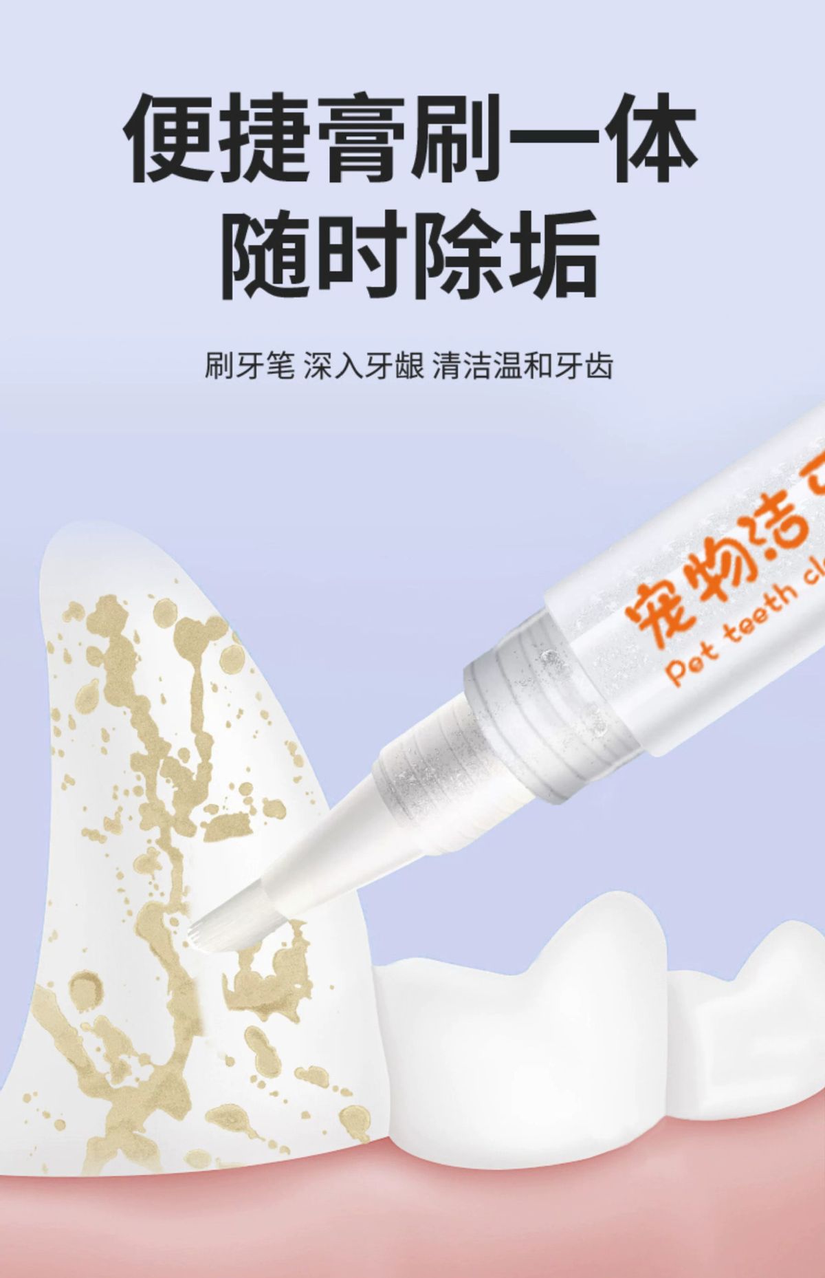 Pet dental cleaning pen with toothpaste, for cats dogs