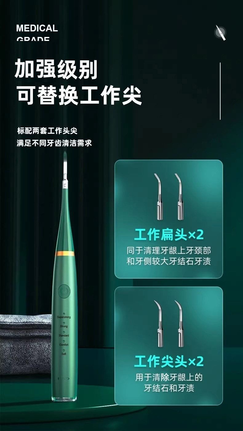 洗牙仪超声波牙结石去除器去黄牙垢口臭牙渍神器电动牙刷冲洁牙器