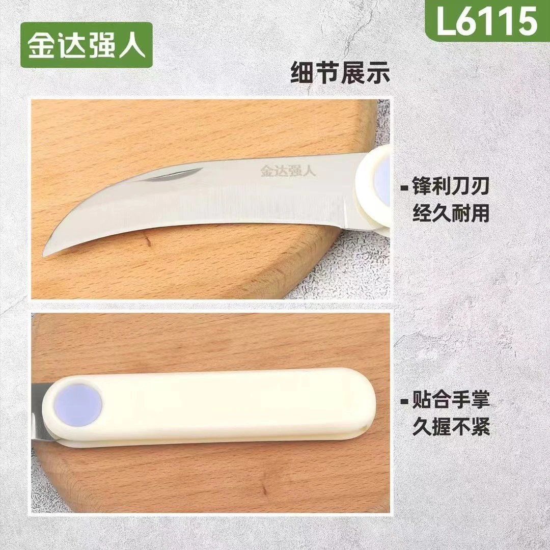 强人420水果刀 独立包装 不锈钢折叠小刀 带壳有刀鞘水果削皮刀