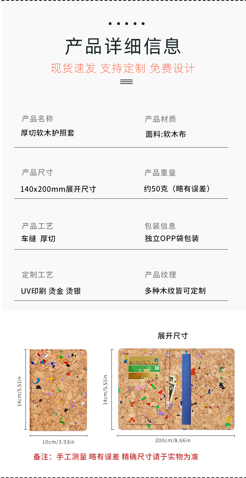跨境高档轻奢名片软木护照夹LOGO定制证件卡包企业加印木纹套