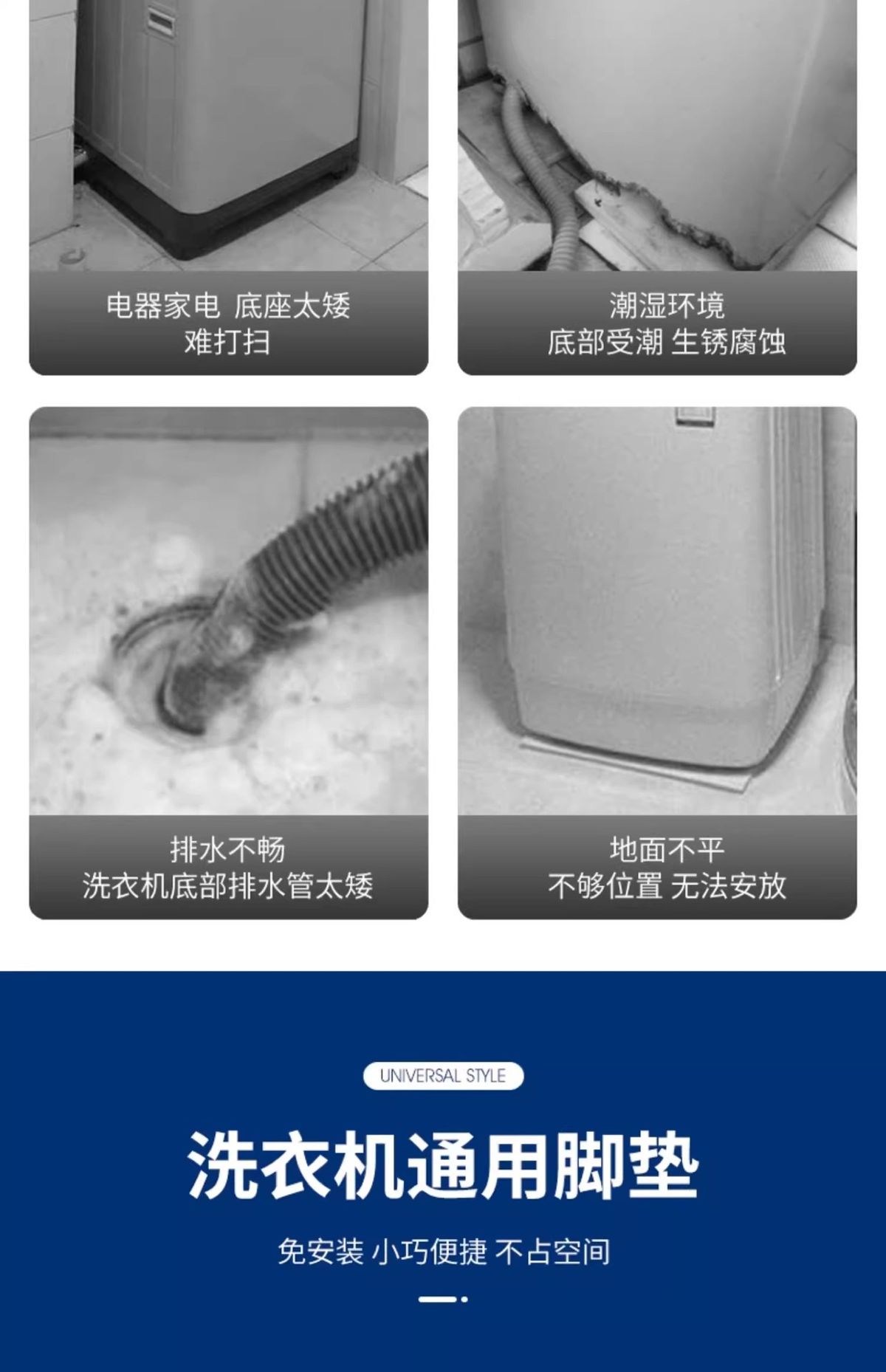 Washing machine foot pads, anti-slip, vibration dampening, universal rubber