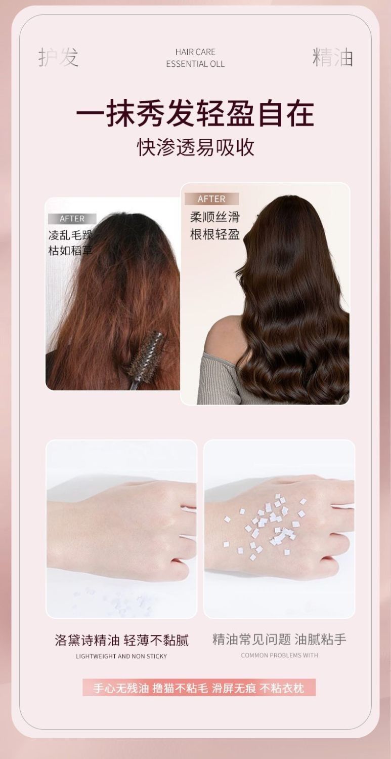 洛黛诗COCOESL经典护发精油改善干枯毛躁柔顺秀发免洗理发店批发
