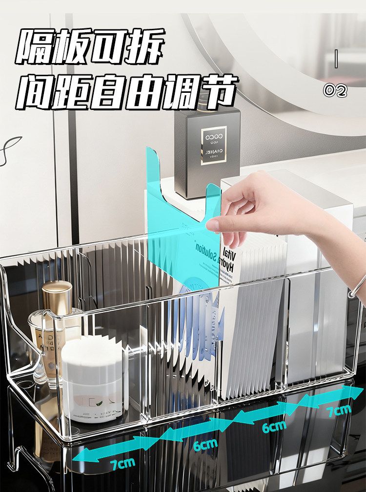 面膜收纳盒化妆品分格护肤整理置物架桌面高级感透明长方形梳妆台