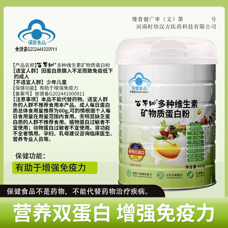 Baicao Ji Proteinpulver mit Vitaminen und Mineralstoffen