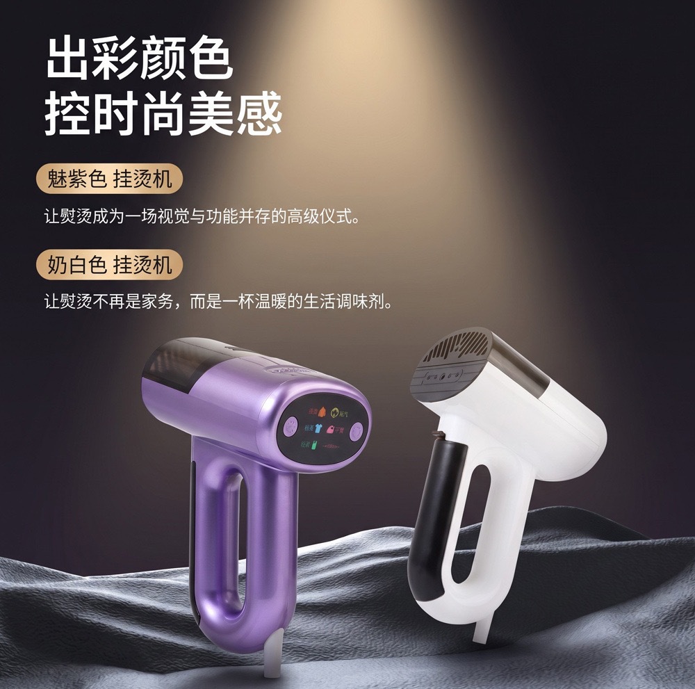 Magnetic hanging garment steamer, portable mini model, dry and wet dual function