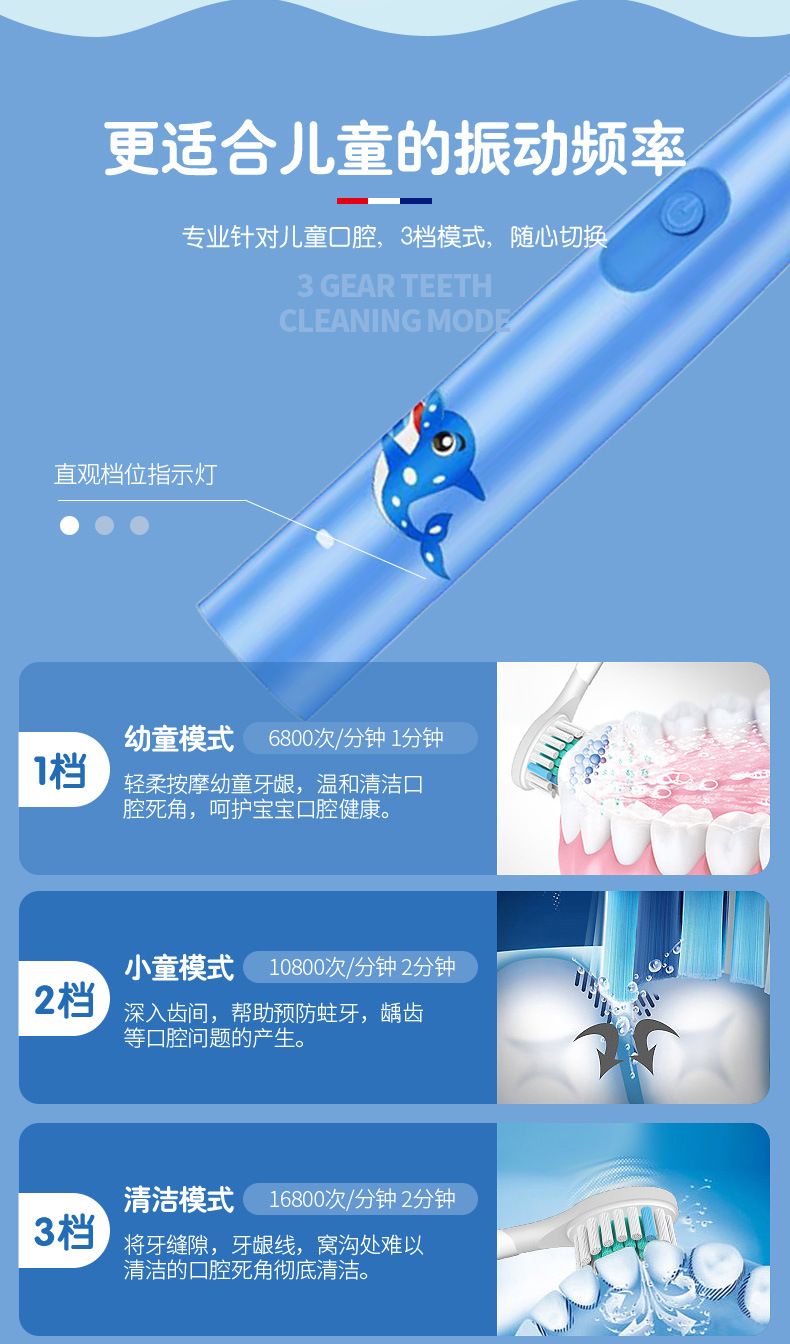厂家批发电动牙刷6-12岁圆刷头跨境电商供货旋转式全自动儿童牙刷