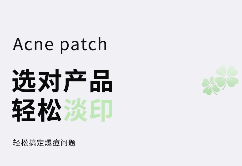 Electronic acne patch with physical pus absorption, lightweight and breathable