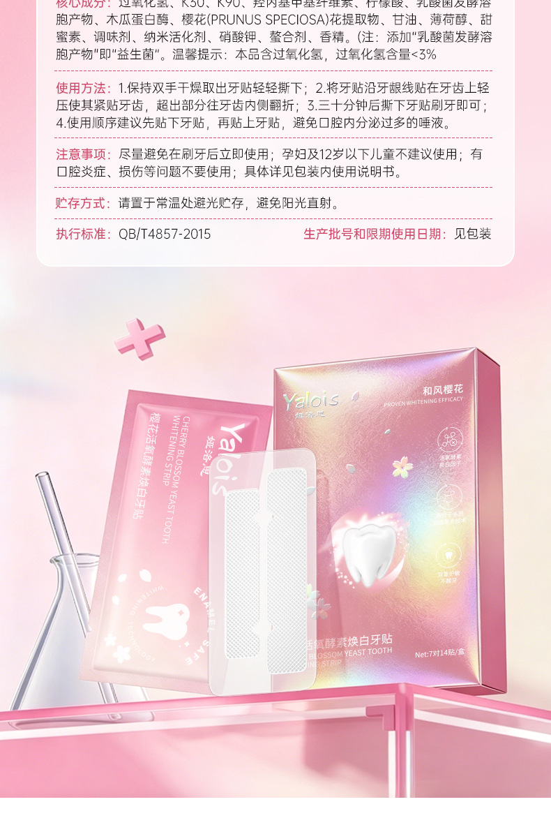 9D Teeth Whitening Strips Self-Adhesive