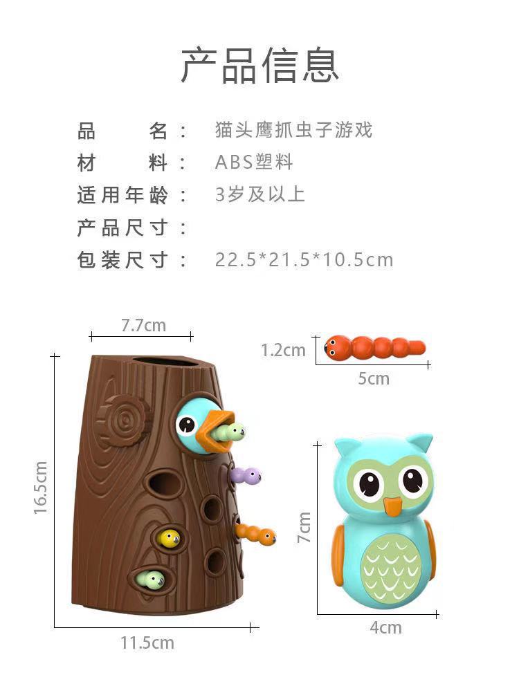 抖音网红同款啄木鸟益智玩具趣味磁力捉虫游戏儿童玩具地摊跨境