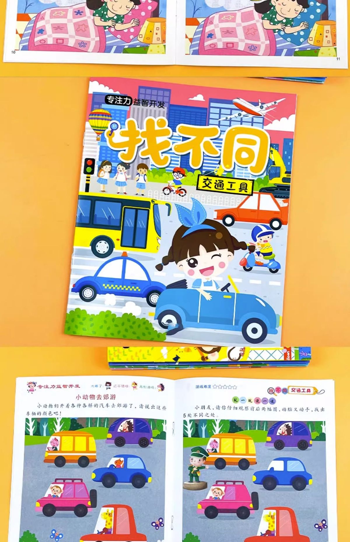 Children's Spot the Difference Concentration Training Picture Book Ages 3-6