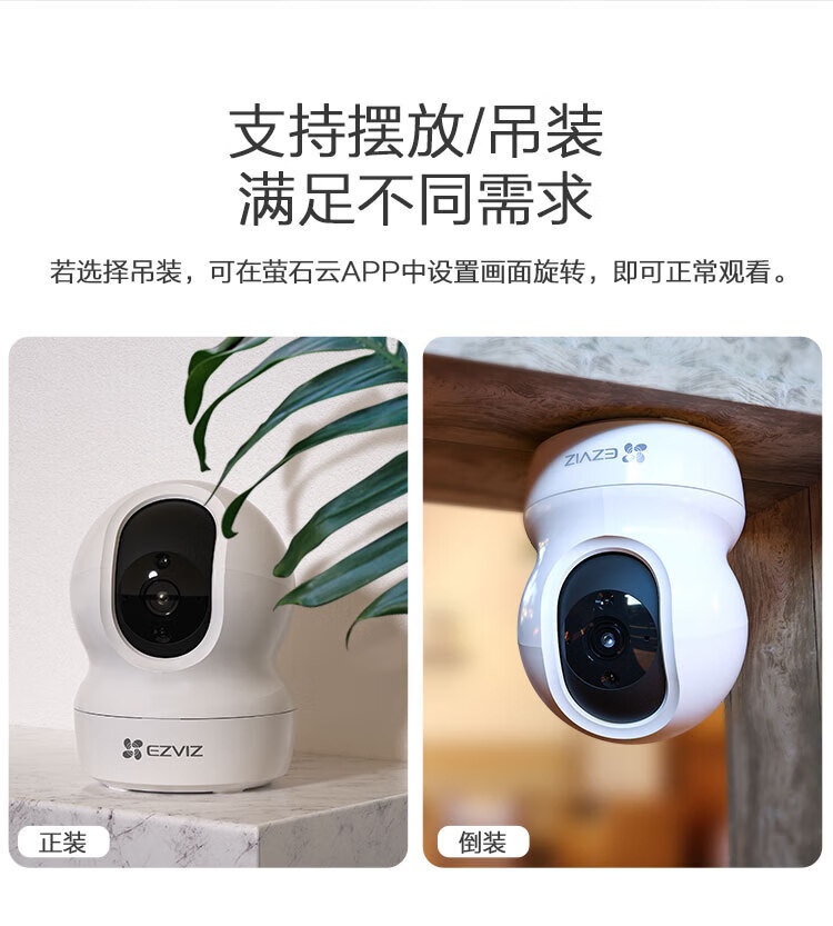 Ezviz CP1 indoor camera wireless, 2MP, two-way audio