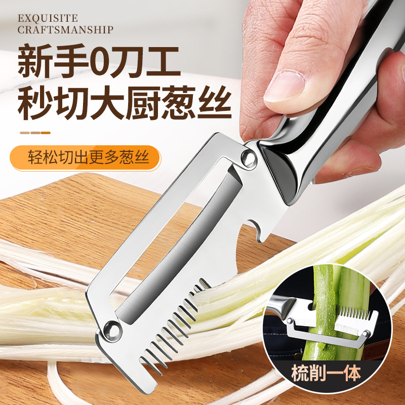 无痕代发新款多功能全钢削皮刀葱丝刀水果去皮削甘蔗菠萝去皮锋利