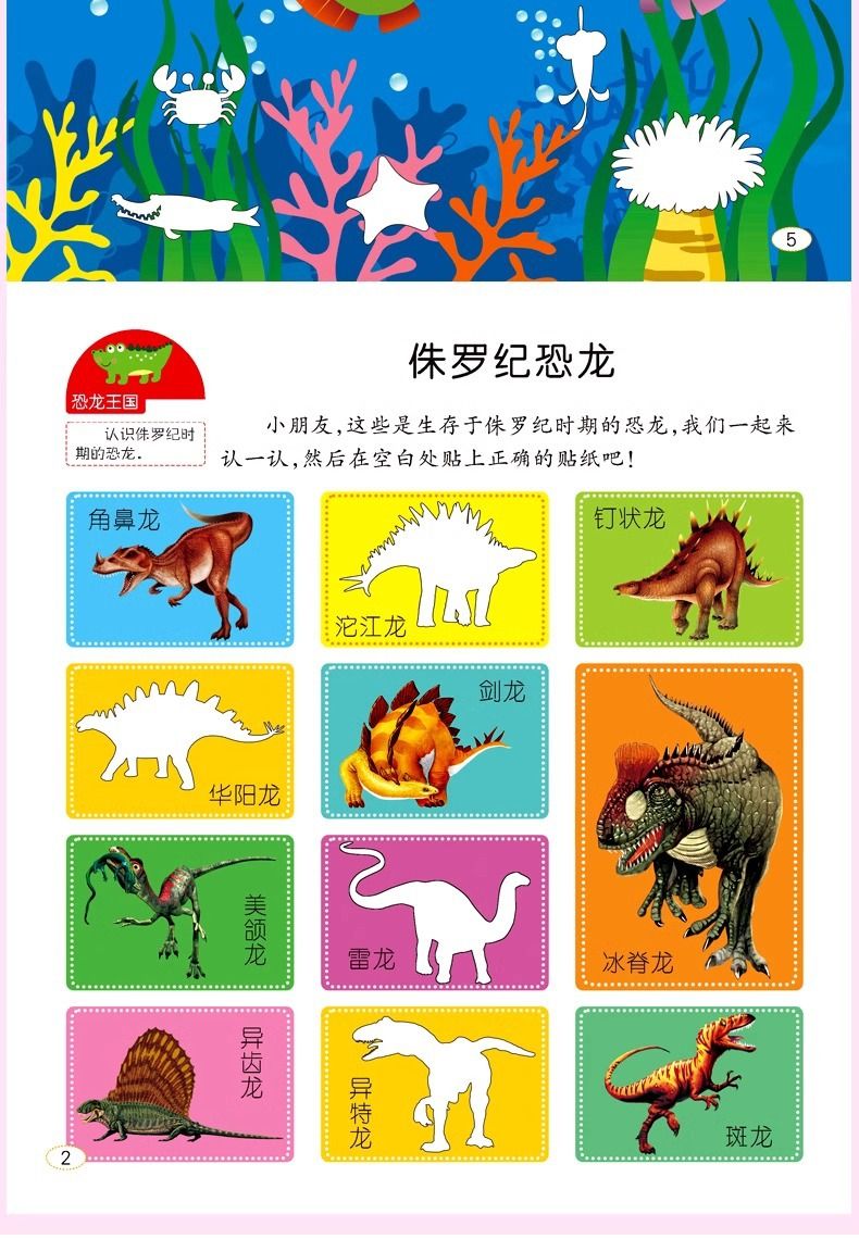 Eğitici Sticker Kitabı, 0-6 Yaş, Tekrar Yapışkanlı