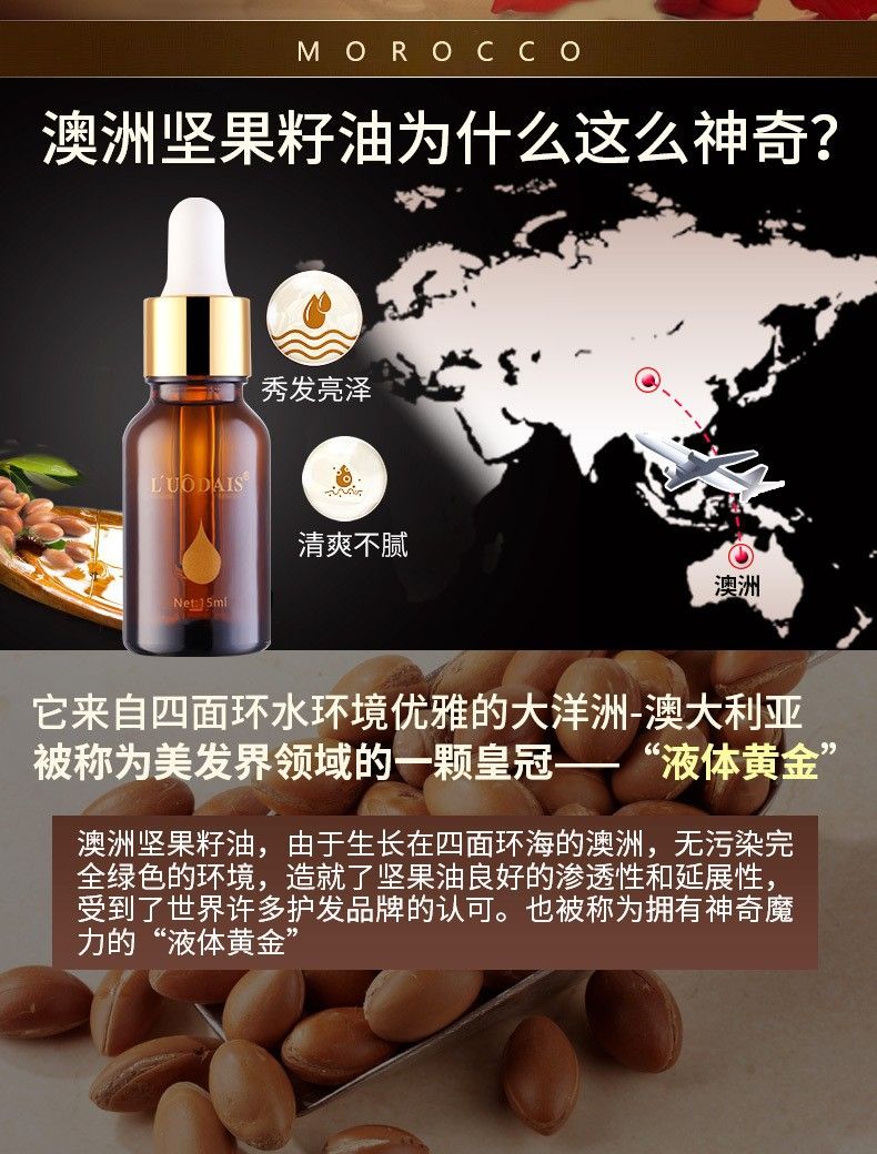 Luodaishi saç bakım yağı küçük şişe, anti-frizz yumuşatıcı