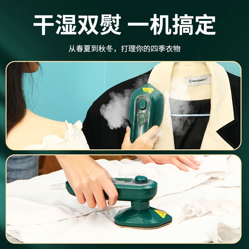 跨境手持挂烫机家用熨斗迷你手持熨烫机便捷式家用宿舍蒸汽烫衣服
