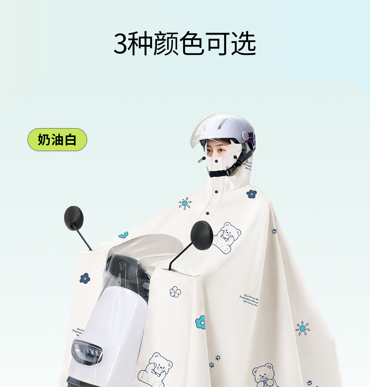 Elektrofahrrad Regenjacke lang ganzkörperig Starkregenschutz