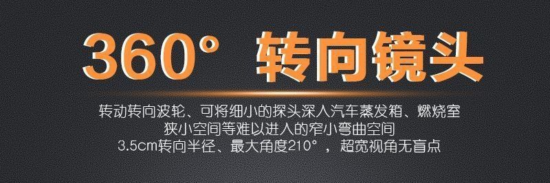 Endoscope, HD, rotating probe, engine carbon inspection, pipe use