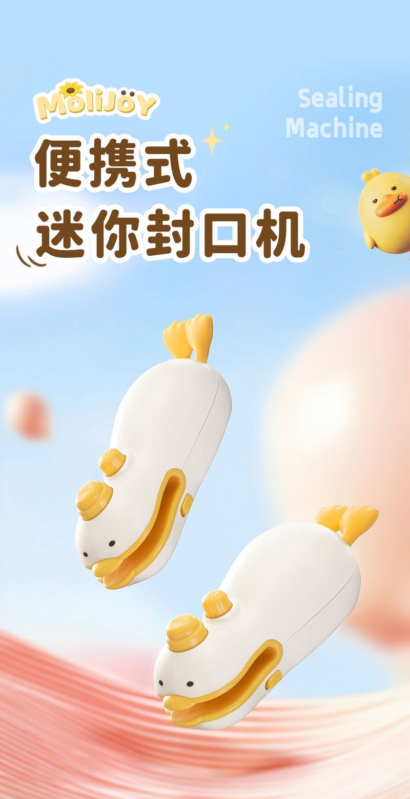 Yellow duck rechargeable bag sealing machine, magnetic