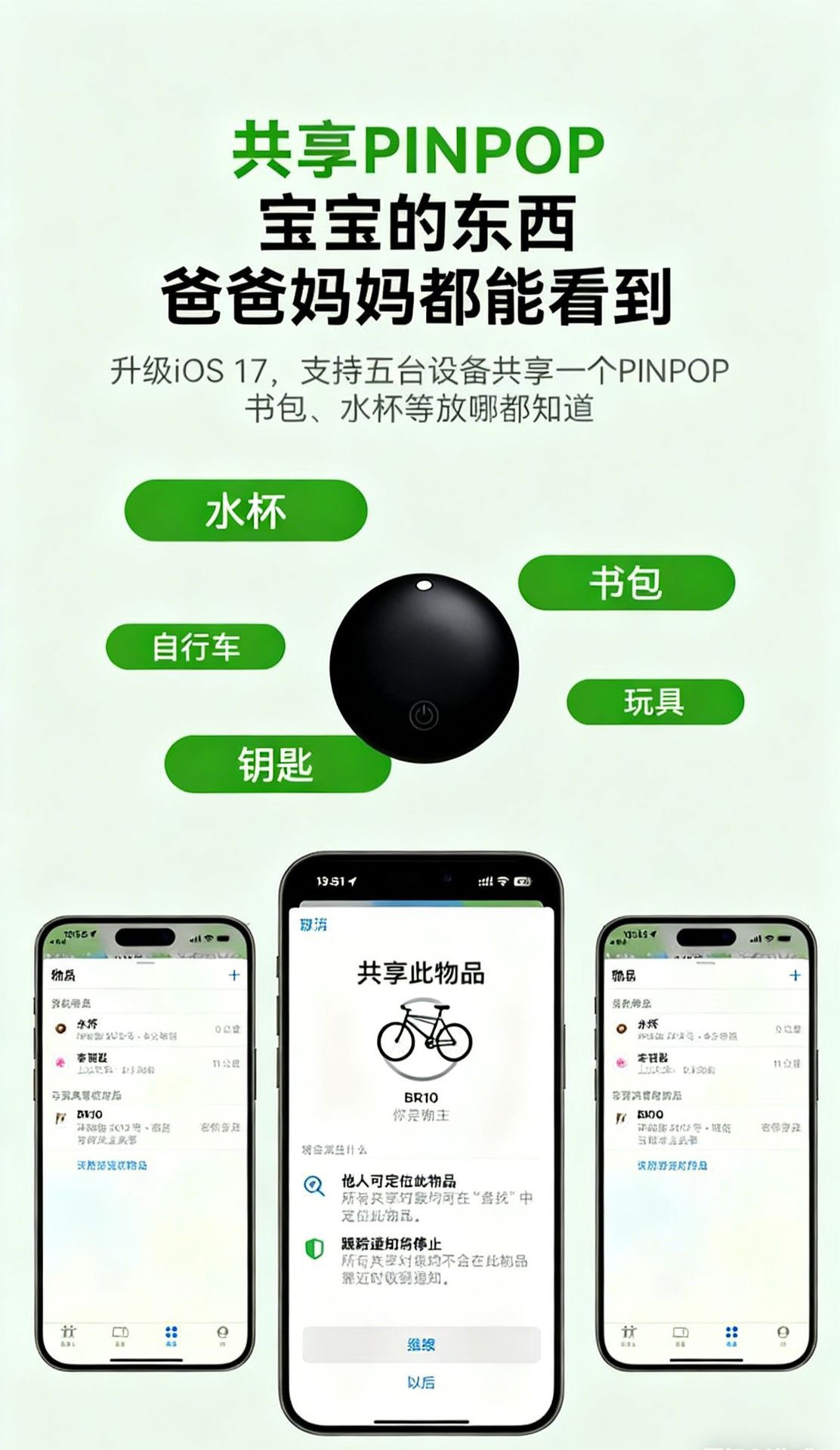 AirTag GPS Tracker für Apple Geräte
