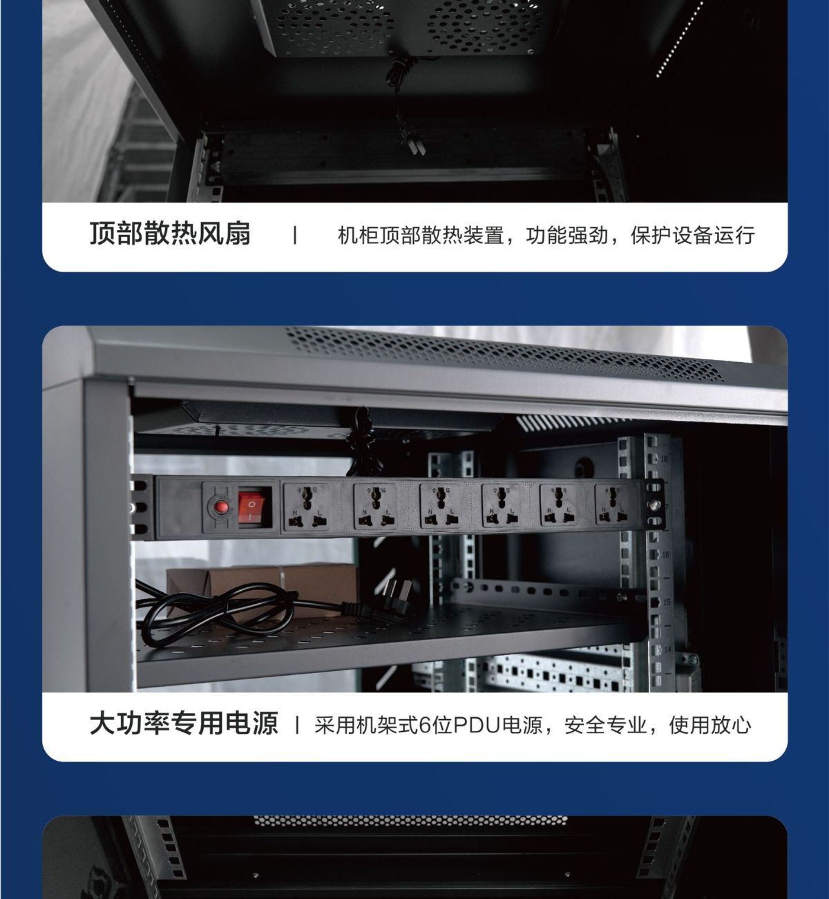 42U wall-mounted server cabinet, network management