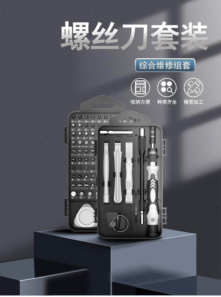 138-in-1 screwdriver set for watch, phone and eyeglass repair