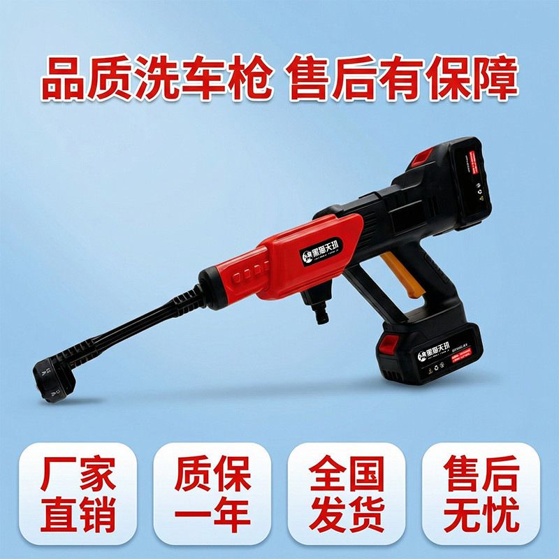【一件批发】洗车机超高压清洗机打药浇花洗车神器双锂电洗车水枪