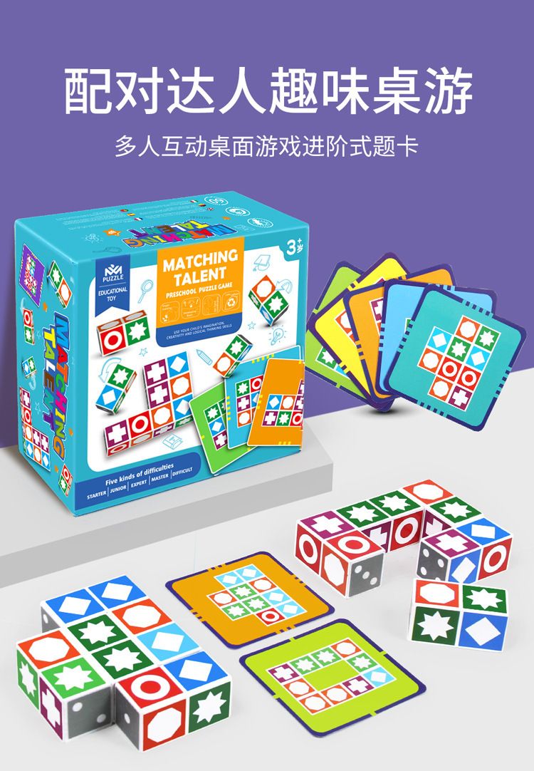 儿童双人对战亲子互动桌面游戏宝宝益智类思维专注力训练玩具男孩