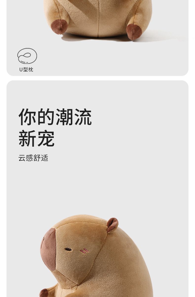 Capybara U-shaped neck pillow