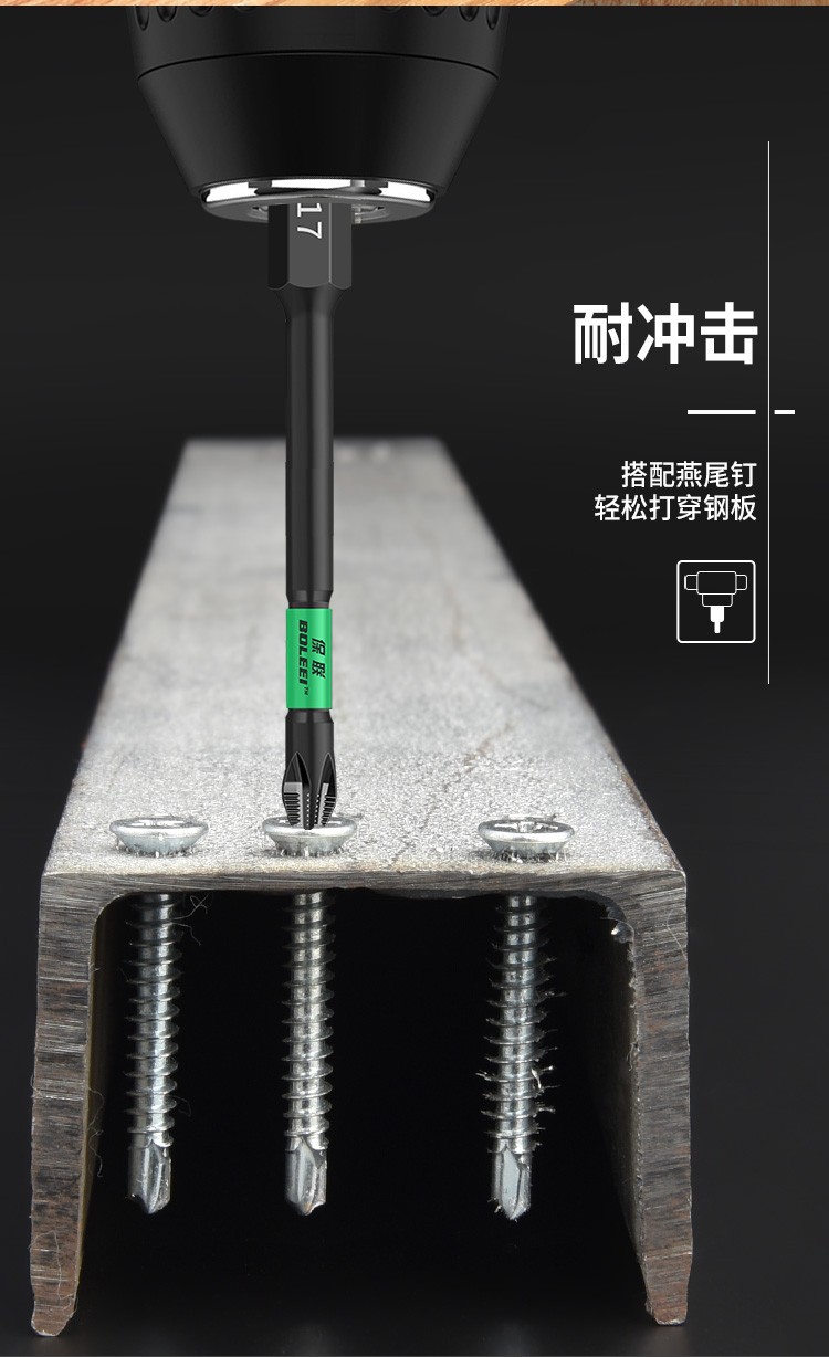 Cross bit electric screwdriver tool set
