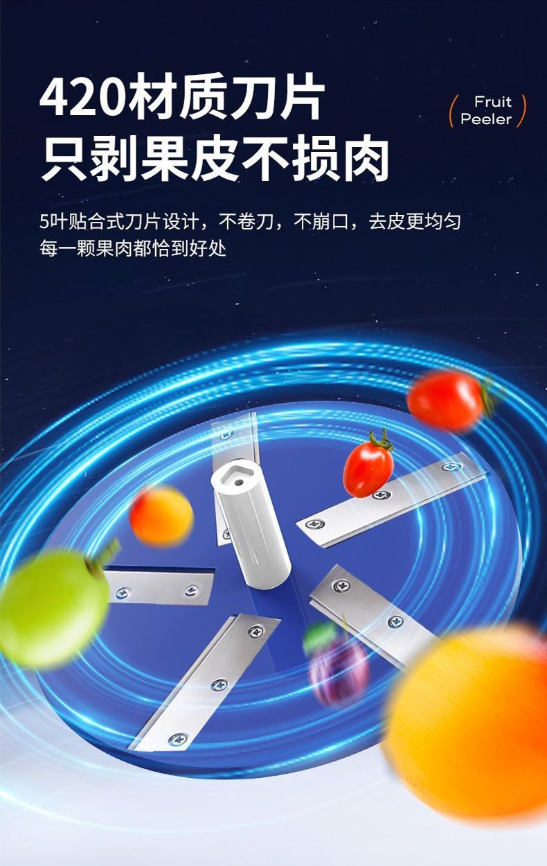 Electric automatic fruit and vegetable peeler