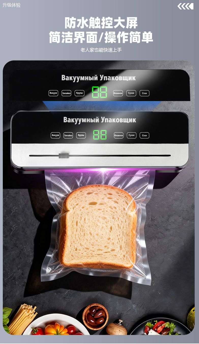 Automatische Vakuumversiegelungsmaschine
