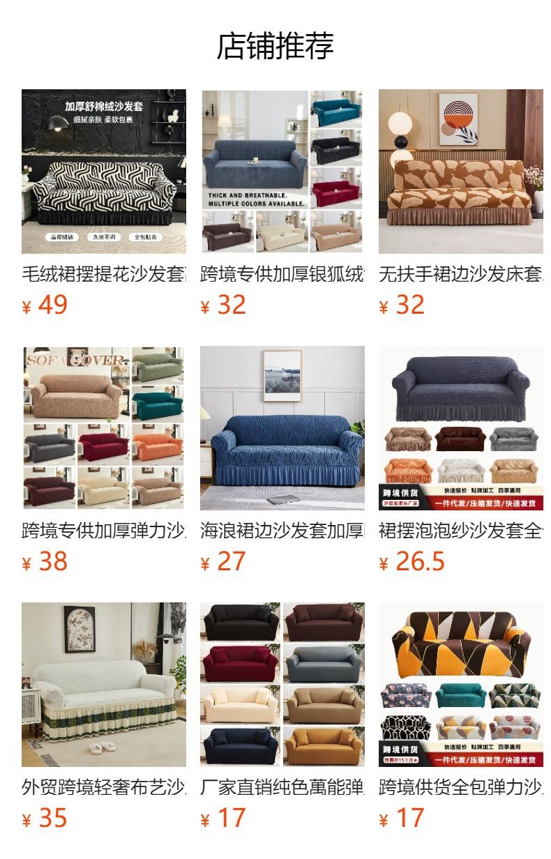 加厚奶油提花沙发套罩裙边四季通用纯色弹力全包懒人沙发盖巾跨境