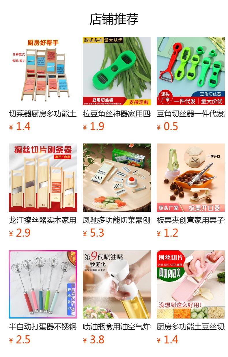 Multifunctional onion and vegetable shredder tool
