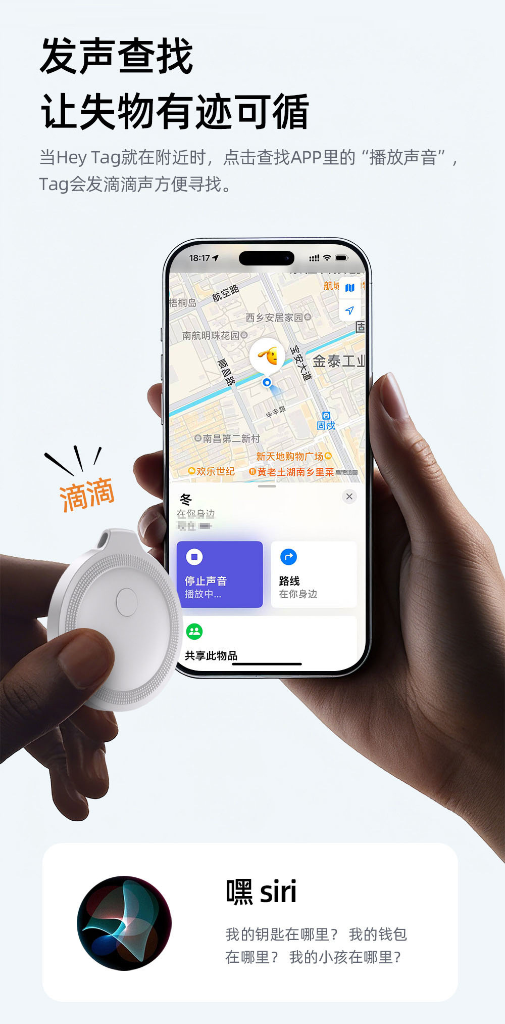 Universales Dual-System-Verfolgungsgerät, iOS Google Android kompatibel, Schlüsselfinder