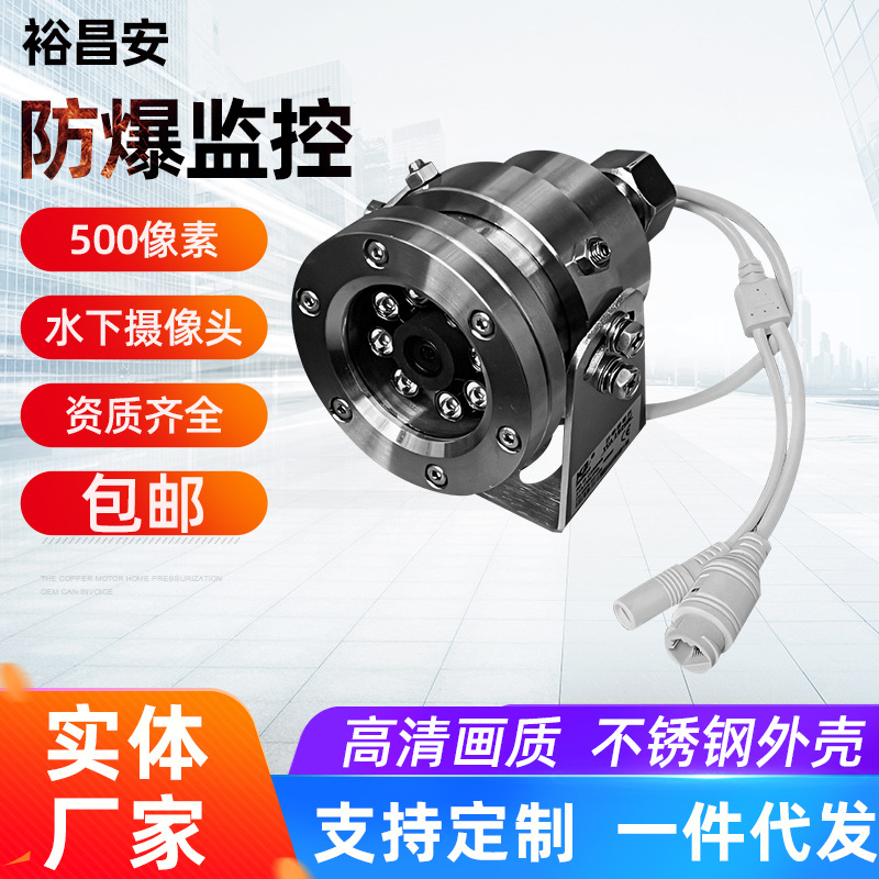 400W Infrared Night Vision Camera for Underwater, Research and Monitoring