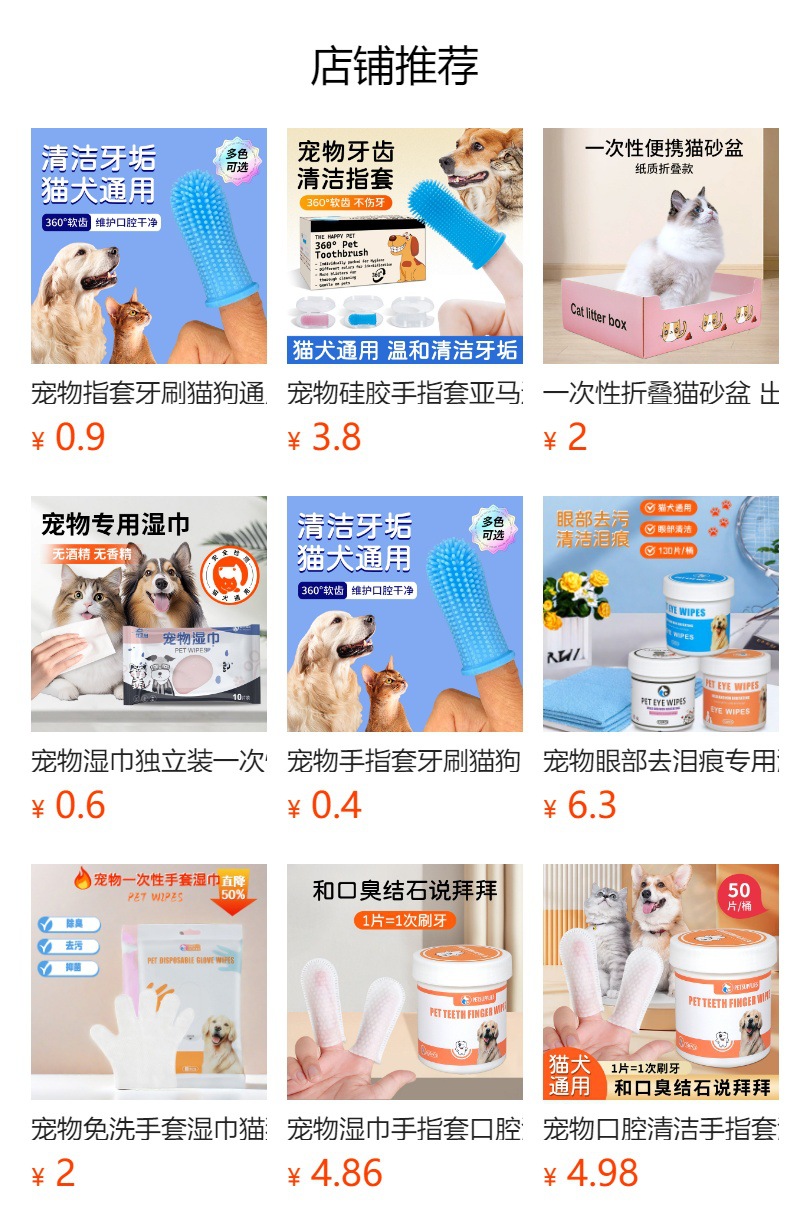 Pet tooth cleaning kit, finger brush and wipes