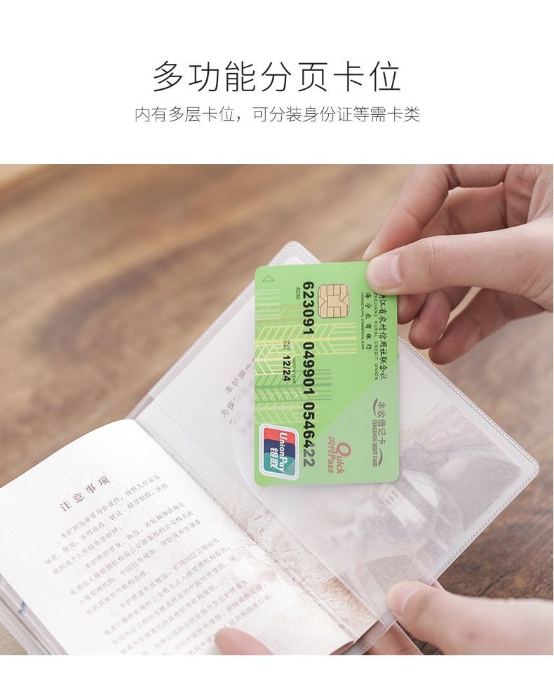 厂家直销护照套pvc防水防刮简约加厚透明磨砂多卡位护照保护套