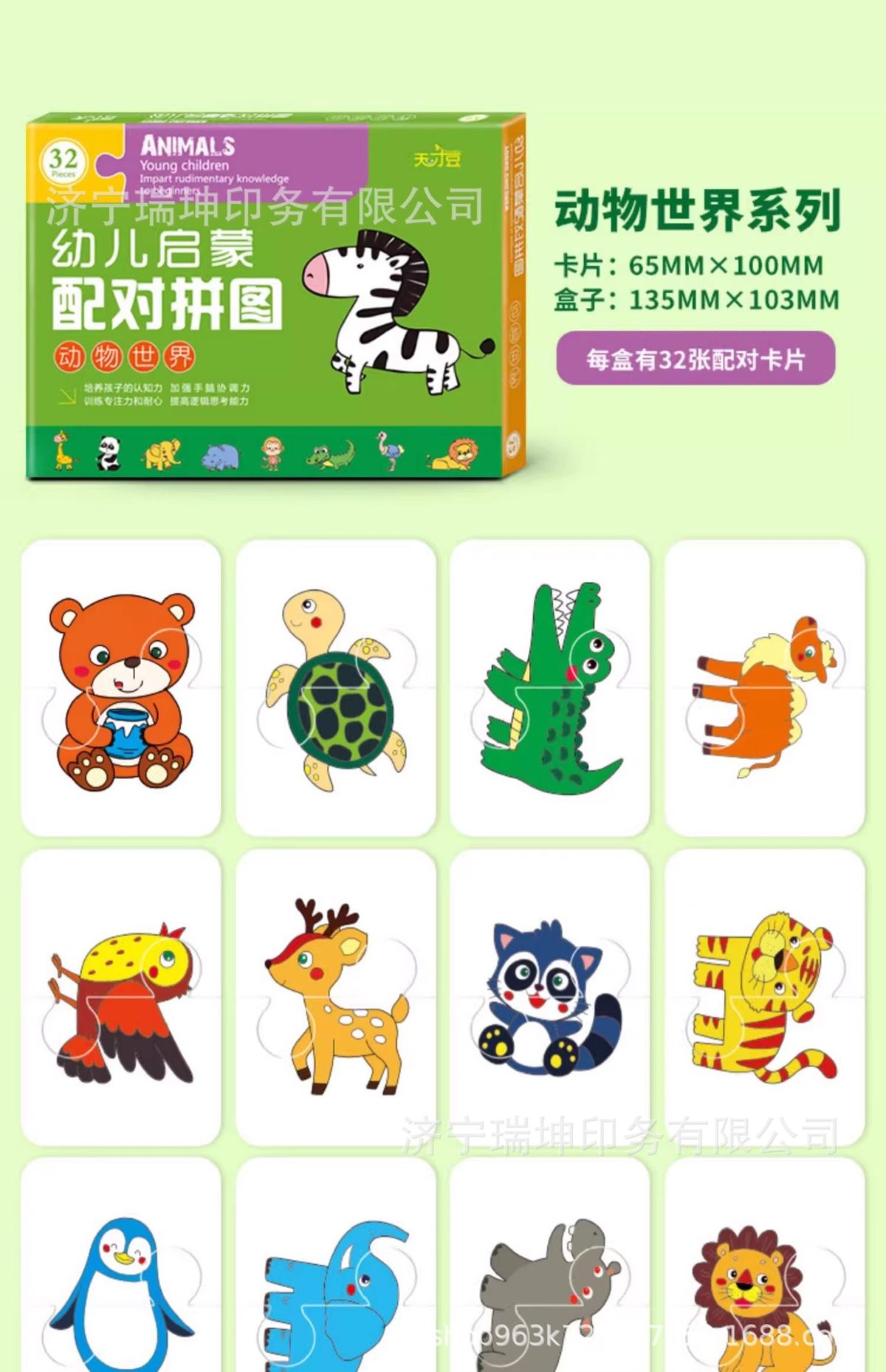 Kinder-Lernpuzzle Zuordnungsspielzeug, 1-6 Jahre, Tiermotiv