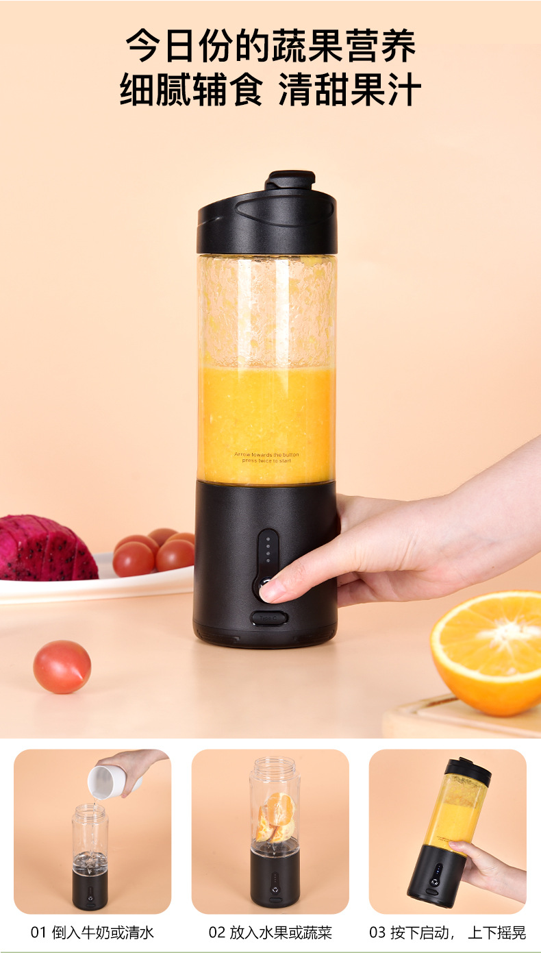 Mini-Saftbecher, elektrisch, tragbar, USB-aufladbar