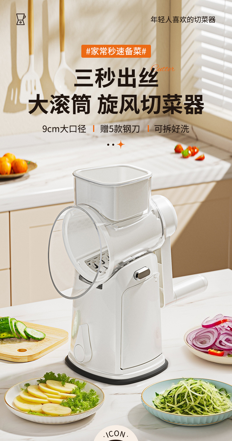 多功能切菜神器手摇滚筒厨房擦丝器切片机土豆刨丝器切丝爆款家用
