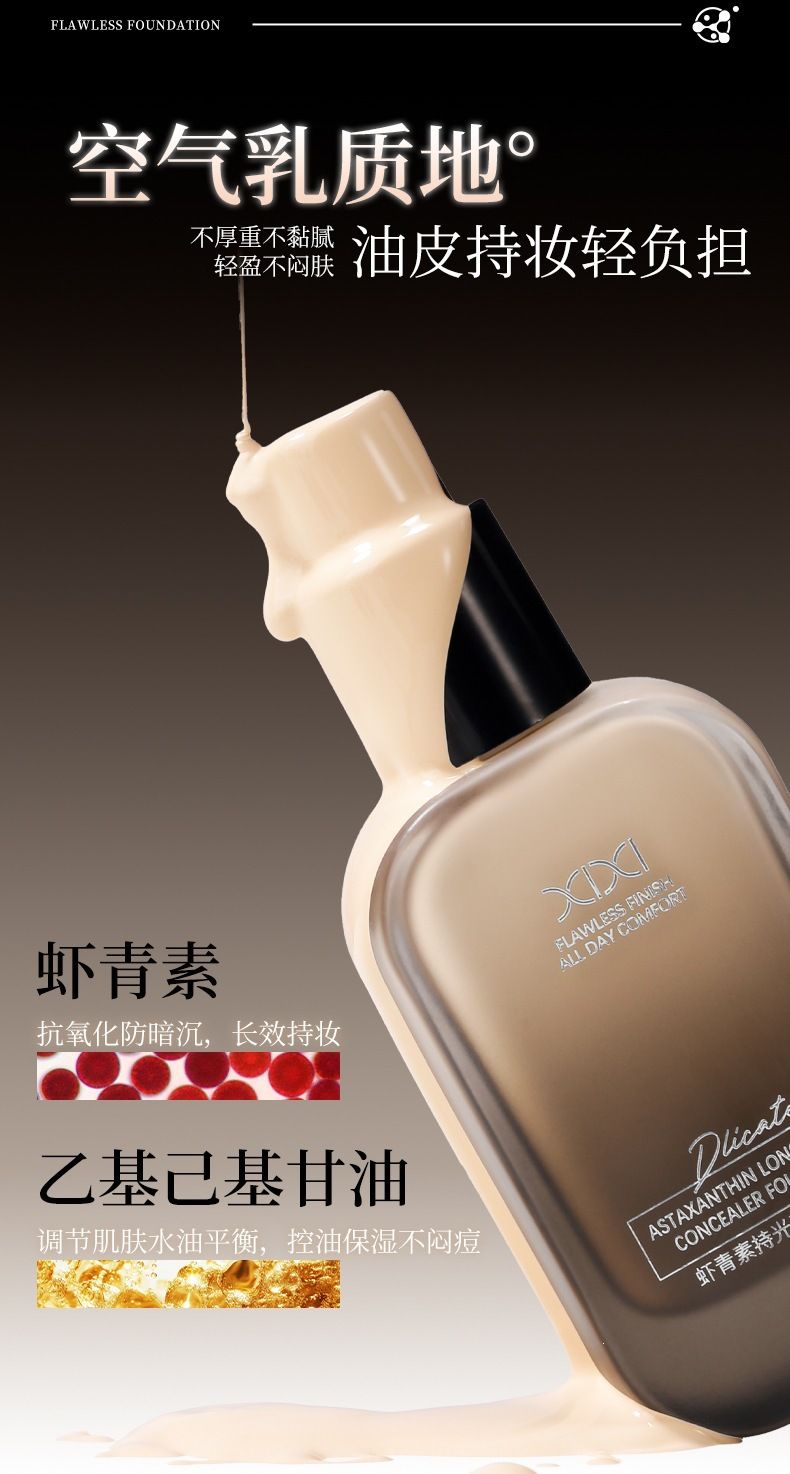 Xixi Astaxanthin Flüssig-Foundation fehlerfrei