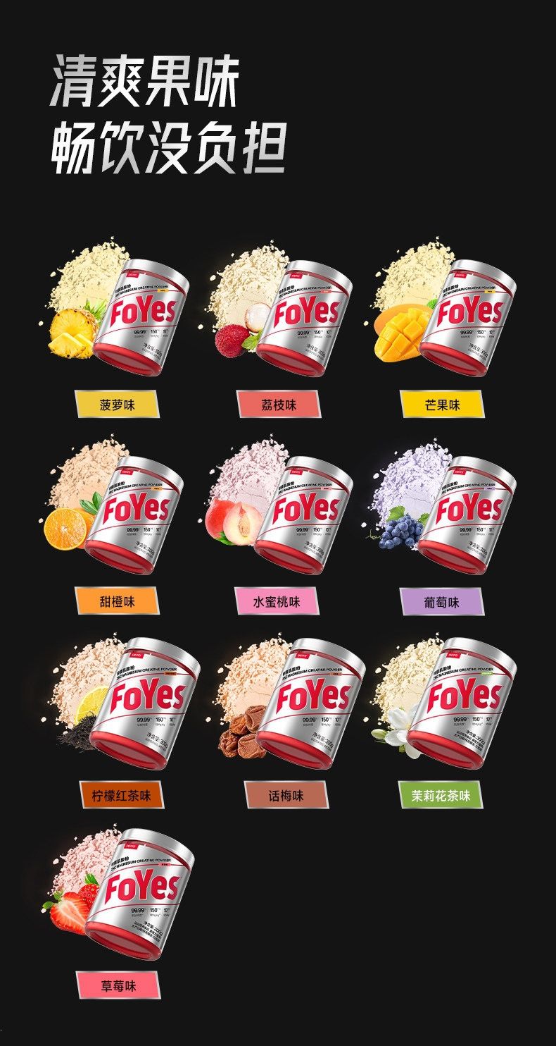 FoYes锌镁肌酸99.99%高纯一水肌酸粉力量耐力爆发力运动健身补剂