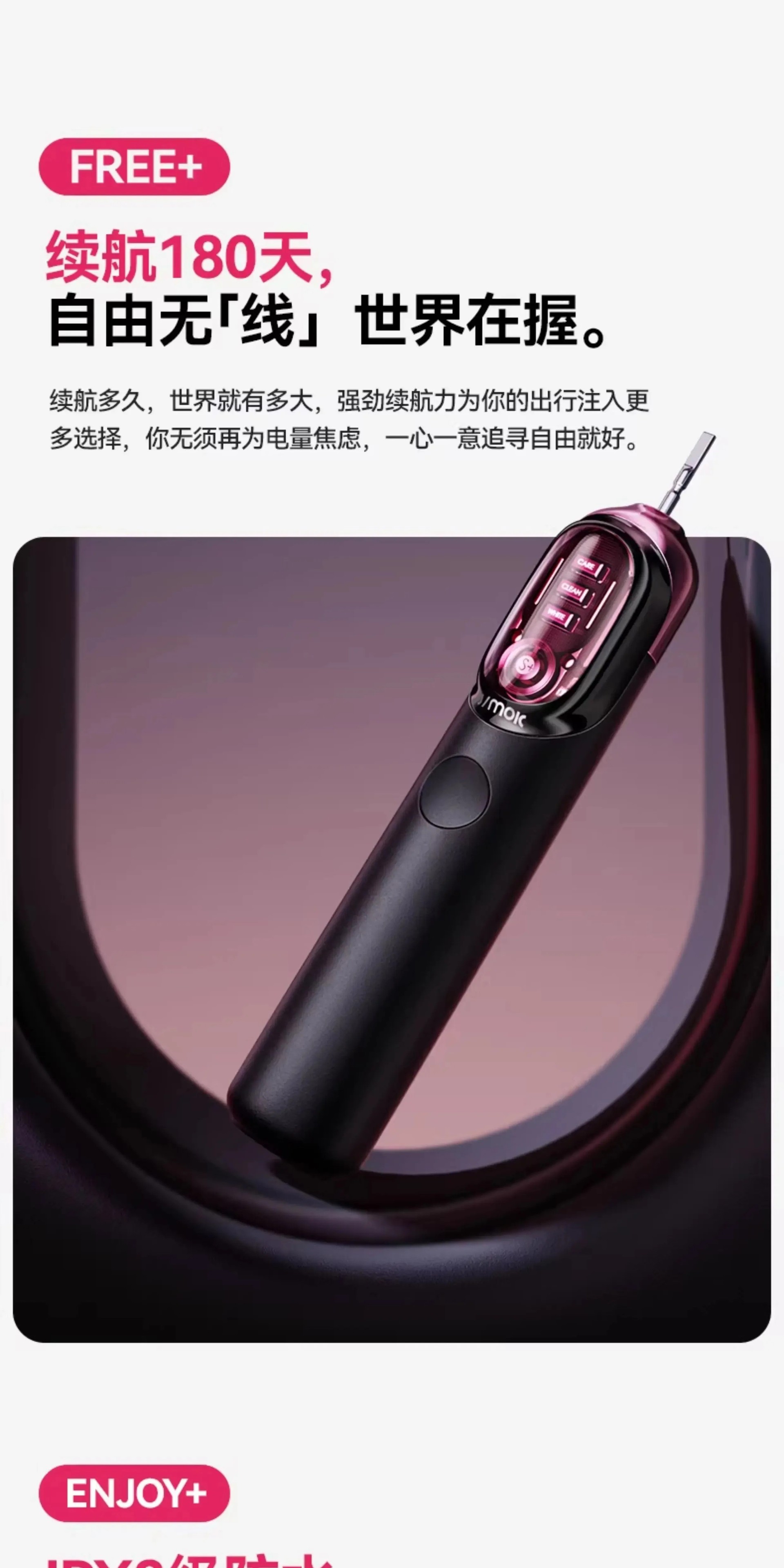 Jimok electric toothbrush, adult gift set