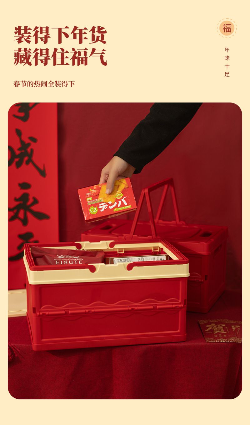 红色系列礼品箱春节新年多规格可折叠收纳箱家用玩具零食整理箱