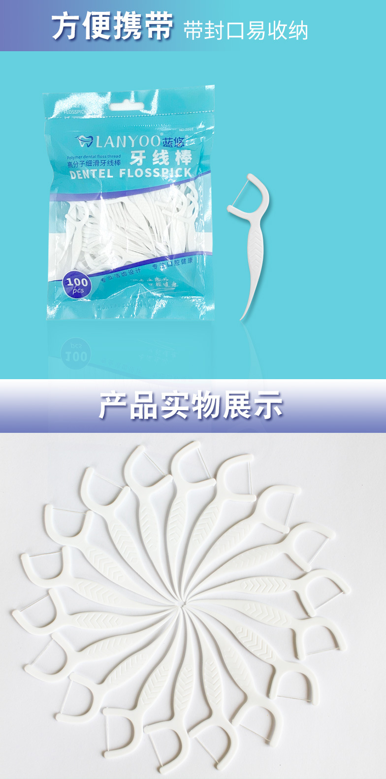Dental floss sticks, ultra-fine, 100 pieces, family pack