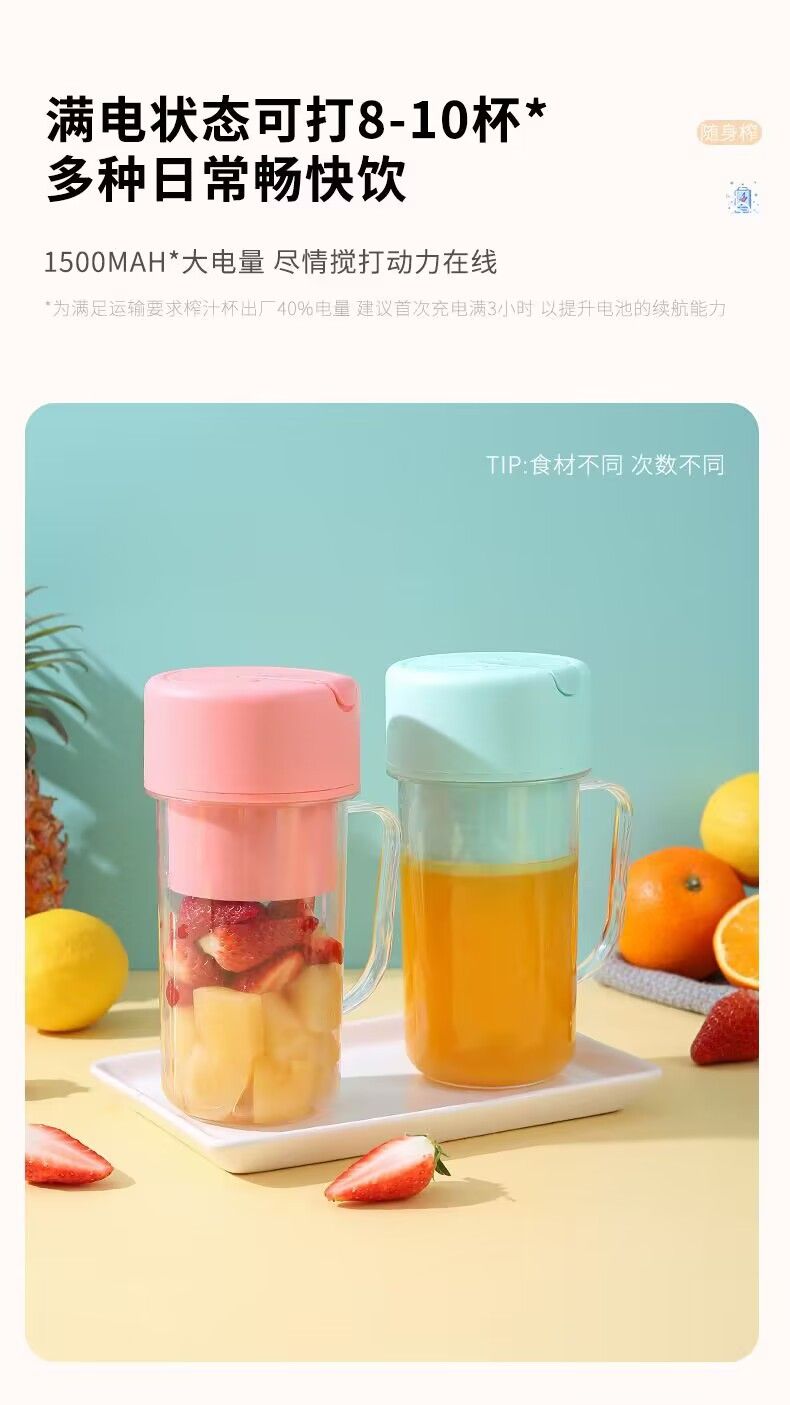 Portable USB rechargeable fruit and vegetable juicer